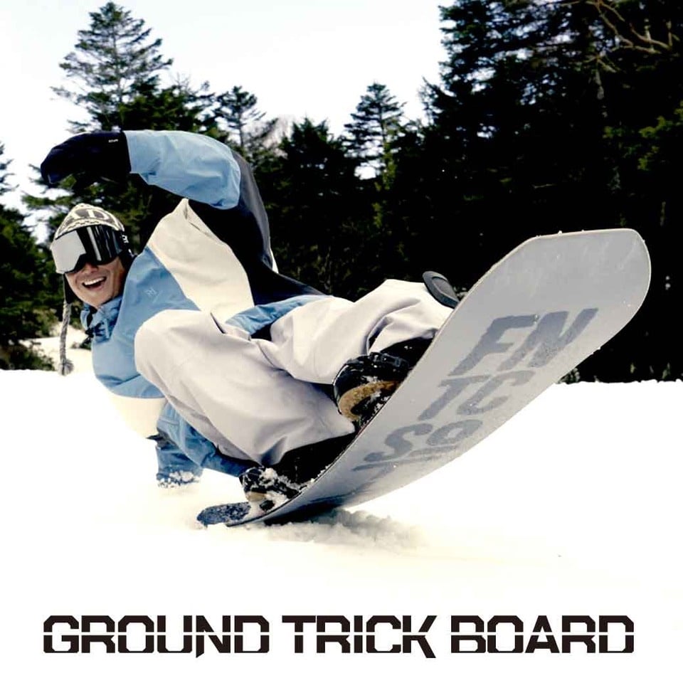 【SNOW】『GROUND TRICK』グラトリにおすすめなギアの紹介。エッジが引っ掛かりにくい形状、足裏感覚の良いバインディングに柔らかいボード・バイン・ブーツ。