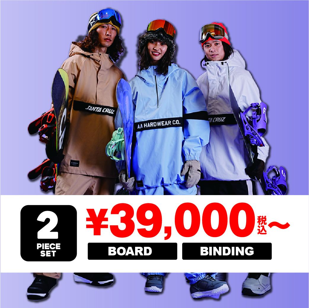 【SNOW】スノーボード＋バインディング2点セット特集　税込￥39,000~