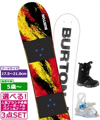 ☆スノーボード＋バインディング＋ブーツ 3点セット キッズ BURTON バートン Kids' Grom Snowboard 推奨年齢5歳～ 23-24モデル ムラサキスポーツ(110cm/White-M-Black-17.5cm)