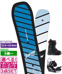 ☆スノーボード＋バインディング＋ブーツ 3点セット キッズ BURTON バートン Kids' Smalls Snowboard 推奨年齢9歳～ 23-24モデル ムラサキスポーツ(134cm/Black-L-Black-22.0cm)