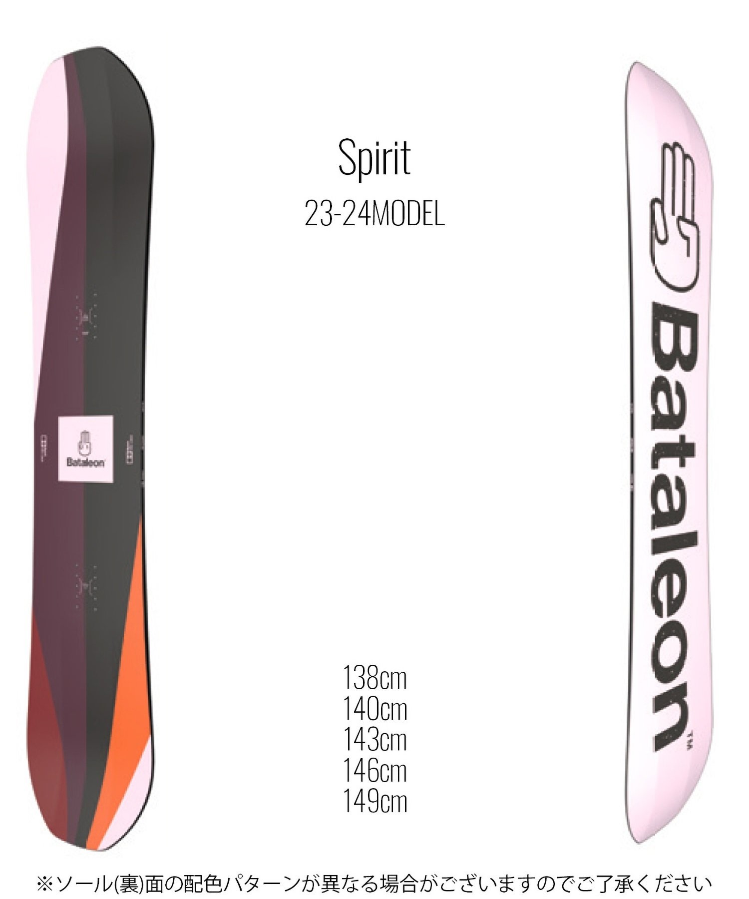☆スノーボード＋バインディング 2点セット BATALEON バタレオン Spirit HEAD ヘッド FX MU 23-24モデル ムラサキスポーツ(138cm-WHITE-S)