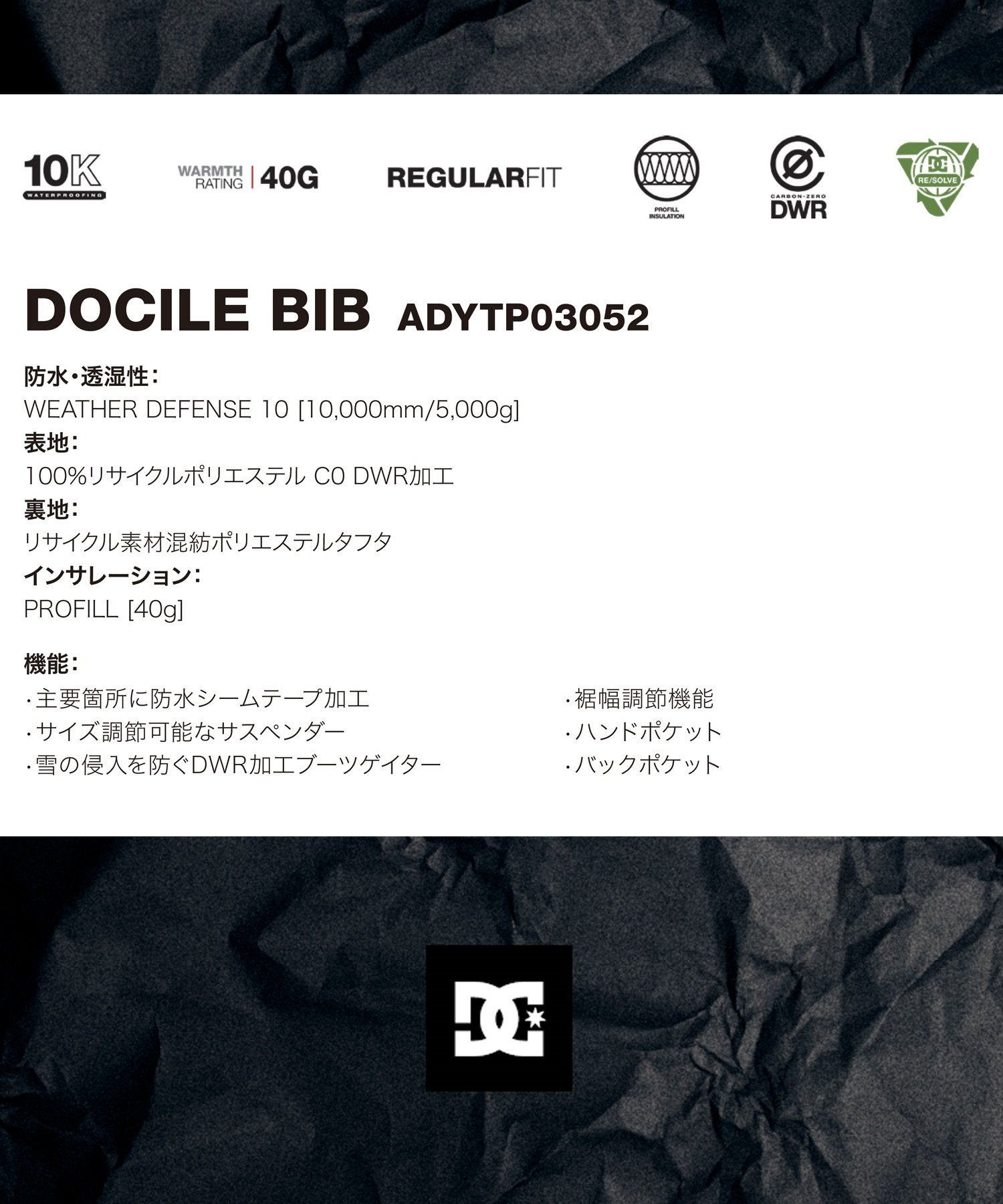 【早期購入/店頭受取対象外】DC ディーシー スノーボード ウェア パンツ ユニセックス PT DOCILE BIB ムラサキスポーツ 24-25モデル LX B1(CQM0-S)