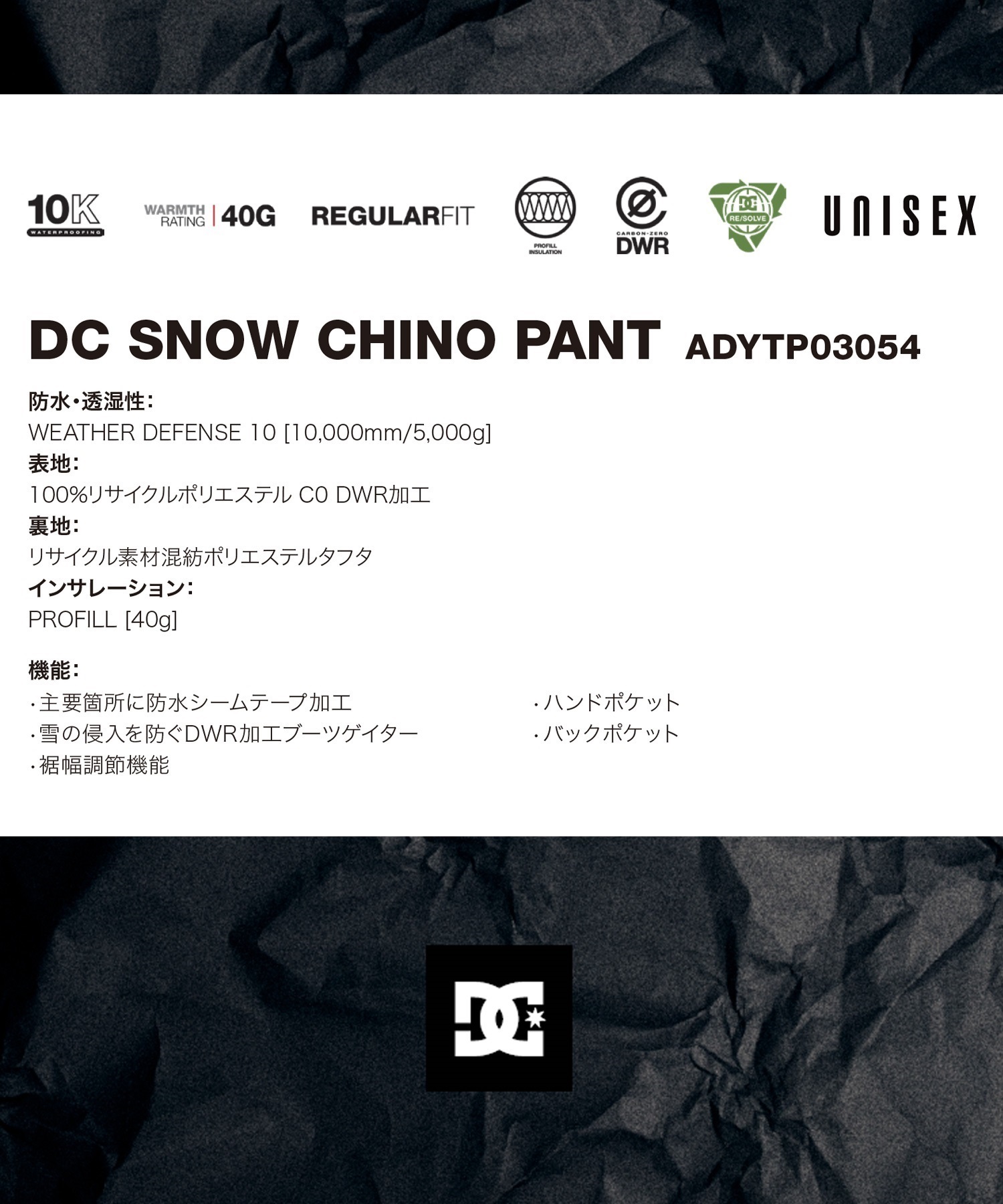 【早期購入/店頭受取対象外】DC ディーシー スノーボード ウェア パンツ ユニセックス PT DC SNOW CHINO ムラサキスポーツ 24-25モデル LX B1(CLM0-S)
