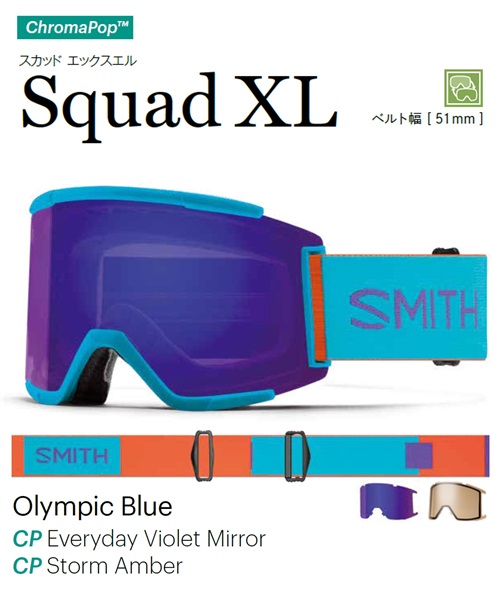 スノーボード ゴーグル SMITH スミス SQUAD XL 23-24モデル ムラサキスポーツ KK G7(OLYMPICBLUE-F)