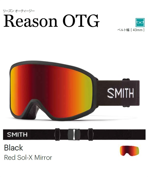 スノーボード ゴーグル SMITH スミス REASON OTG 23-24モデル ムラサキスポーツ KK G7(BLACK-F)