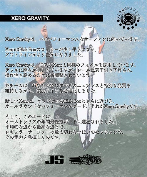 JS INDUSTRIES ジェイエスインダストリー XERO GRAVITY ゼログラビティ― HY-FI サーフボード ショートボード KK D26(ONECOLOR-5.7)