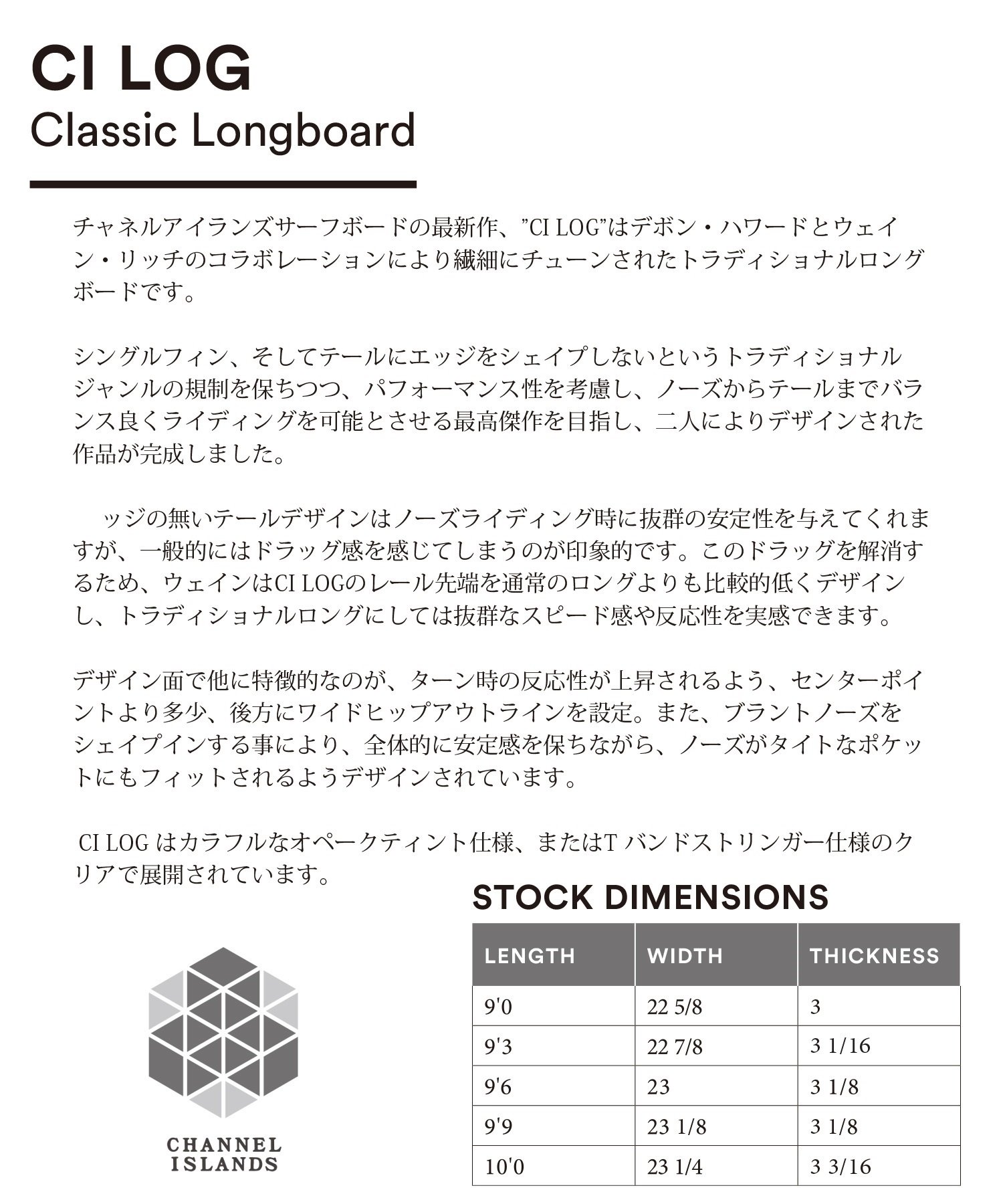 CHANNEL ISLANDS チャネルアイランズ CI LOG シーアイログ 9'3 サーフボード ロングボード SINGLE ムラサキスポーツ アルメリック(CLR-9.3)
