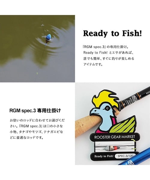 ROOSTER GEAR MARKET ルースターギアマーケット READY TO FISH RGM SPEC.3/150 104550004560 釣り糸 仕掛け フィッシング 小物 II G7(SPEC.3-150)