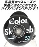 スケートボード コンプリートセット ColorSkateboard カラースケートボード COLOR COMPLETE YE オンラインストア限定   完成品 組み立て調整済み(YE-8.0inch)