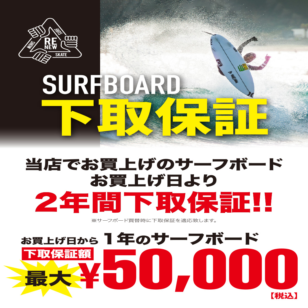 Surf Banner