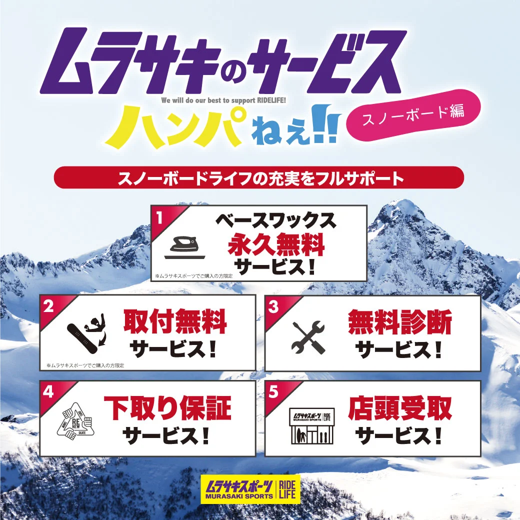 Snow Banner