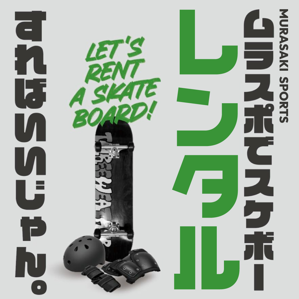 Skate Banner
