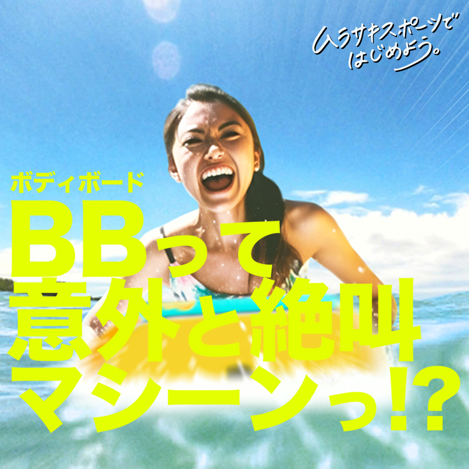 Surf Banner