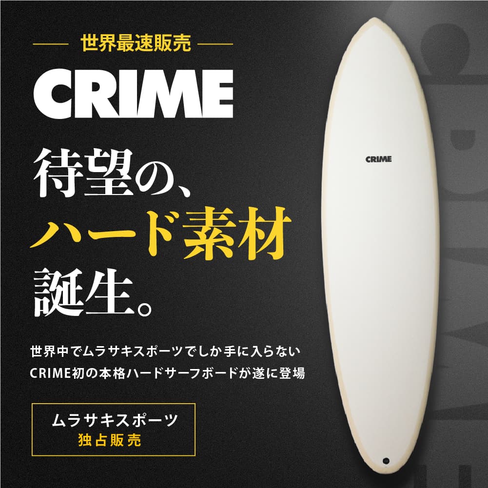 Surf Banner