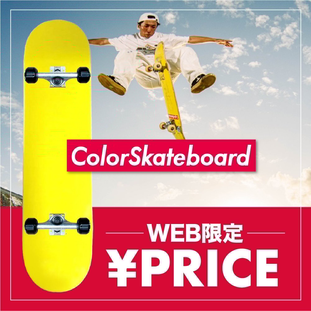 Skate Banner