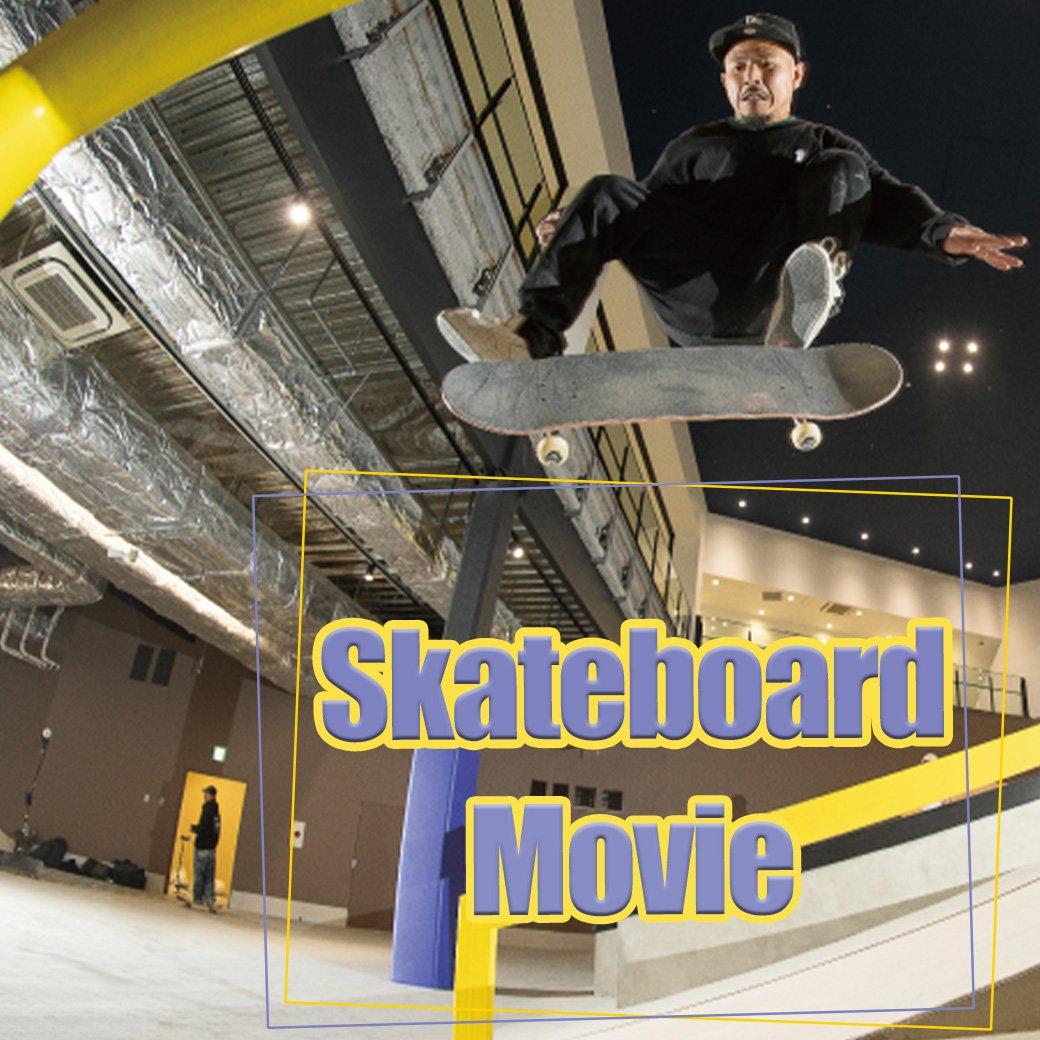 Skate Banner