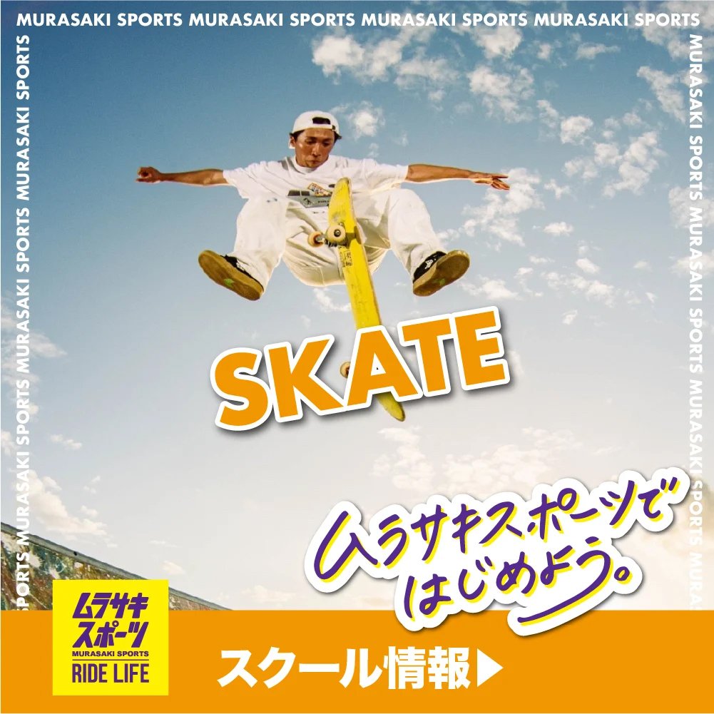 Skate Banner