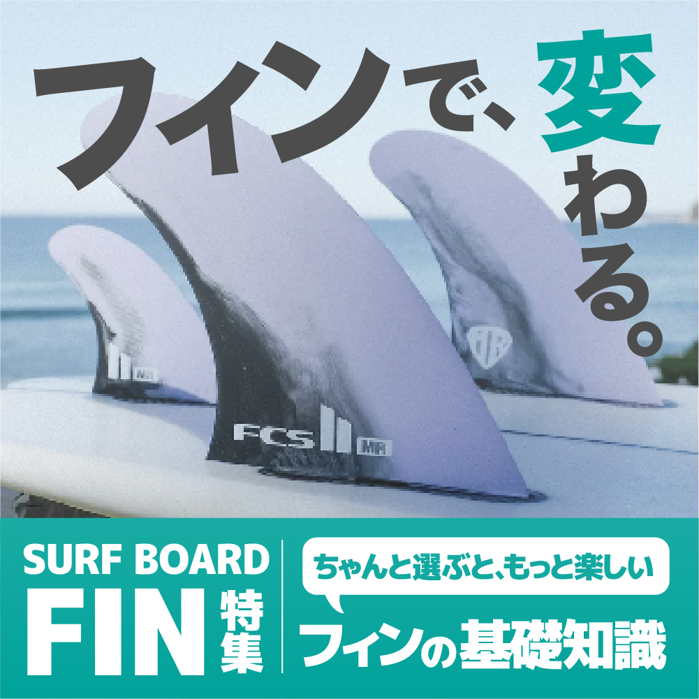 Surf Banner