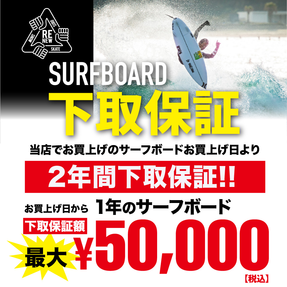 Surf Banner