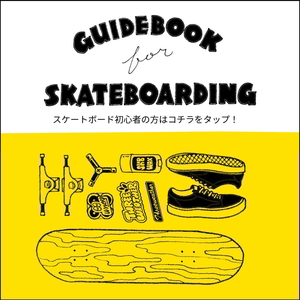 Skate Banner