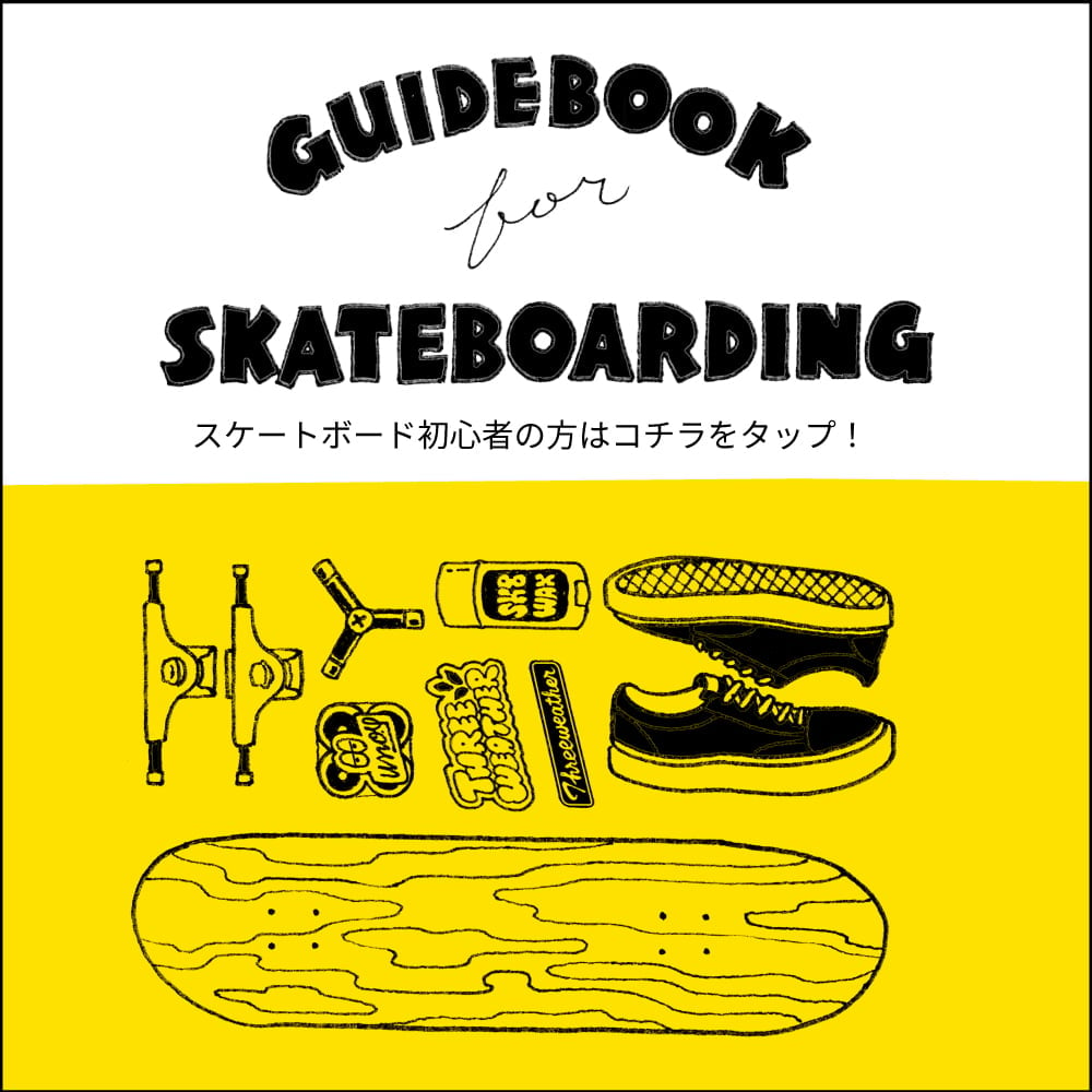 Skate Banner