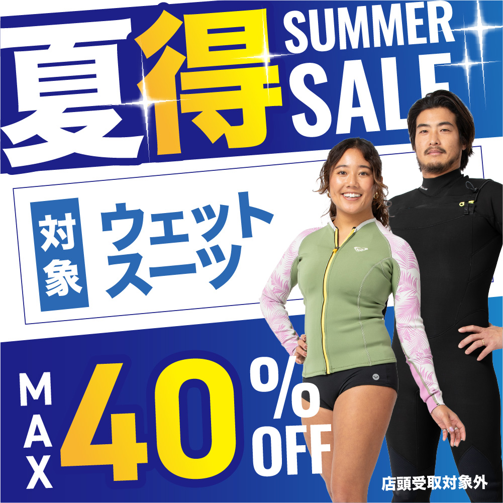 Surf Banner