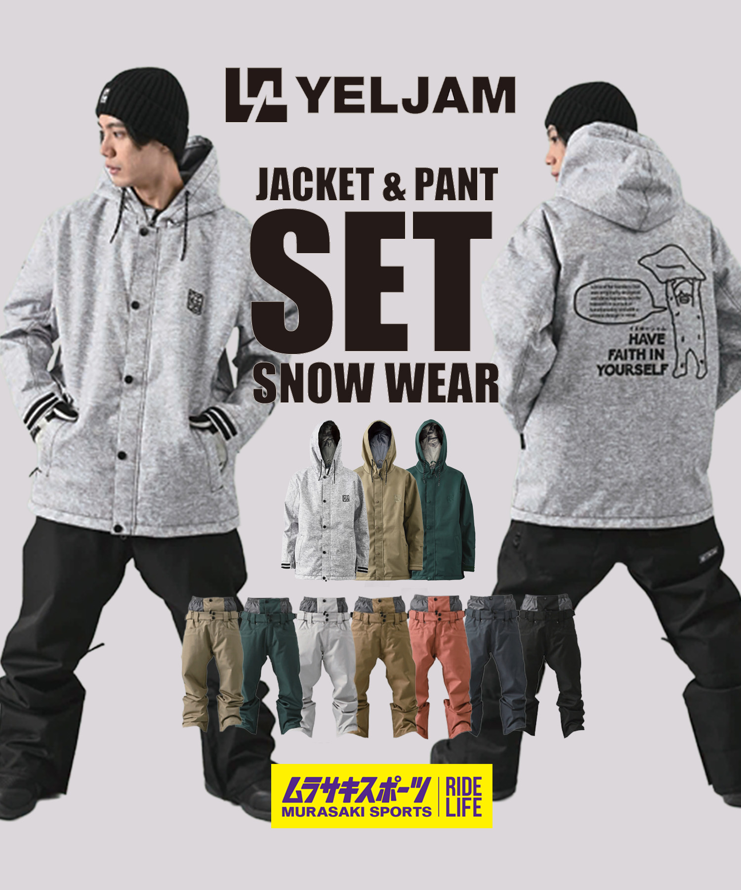 SNOW WEAR SET｜☆スノーボードウェア 2点セット ユニセックス YELJAM