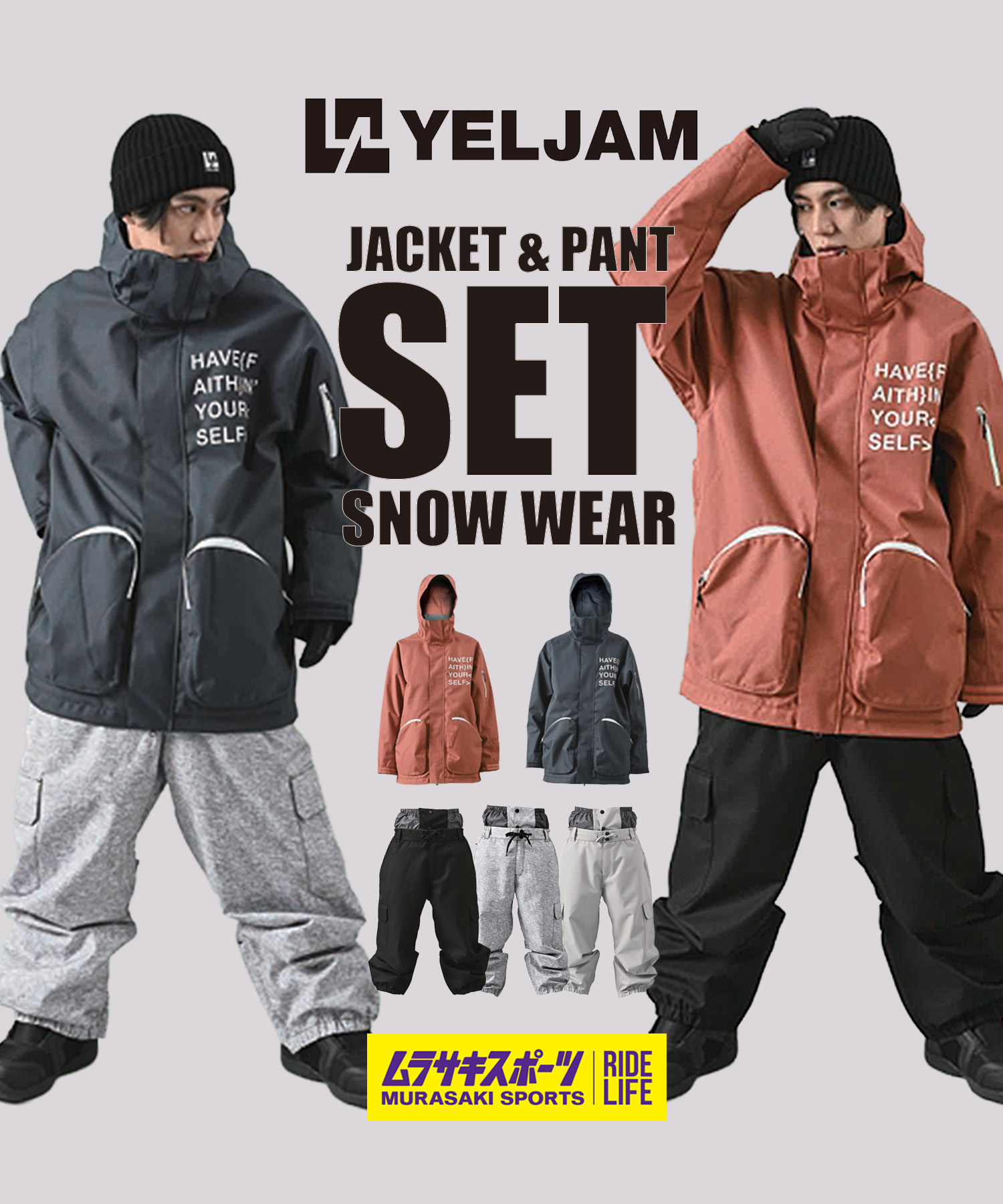 未使用レベル　YELJAM イエロージャム　スノーボードウエア　レディースM SNOW WEAR SET｜☆スノーボードウェア 2点セット ユニセックス YELJAM