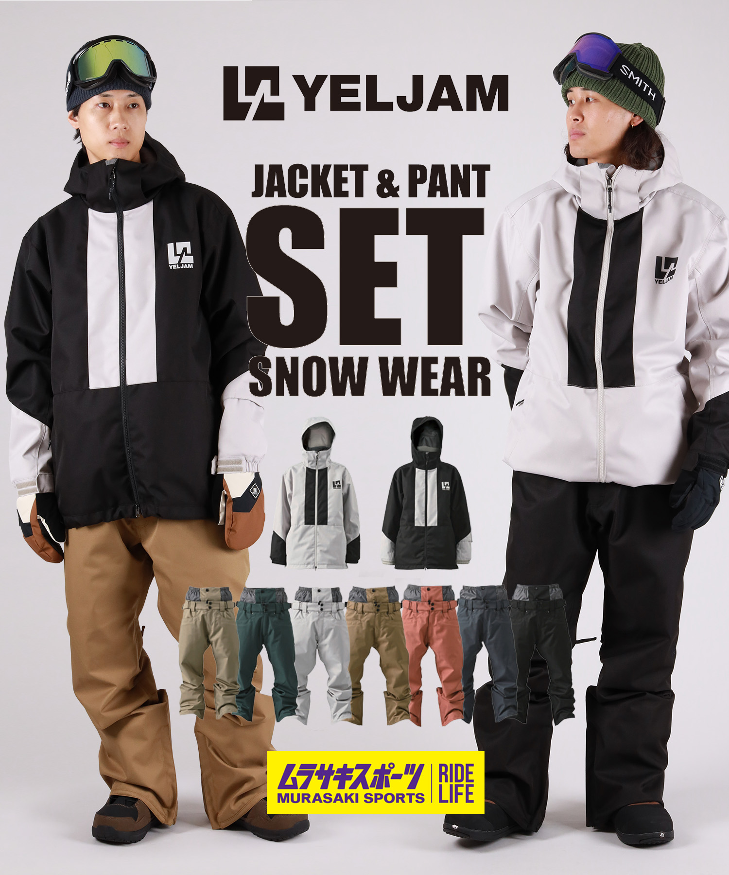 未使用レベル　YELJAM イエロージャム　スノーボードウエア　レディースM SNOW WEAR SET｜☆スノーボードウェア 2点セット ユニセックス YELJAM