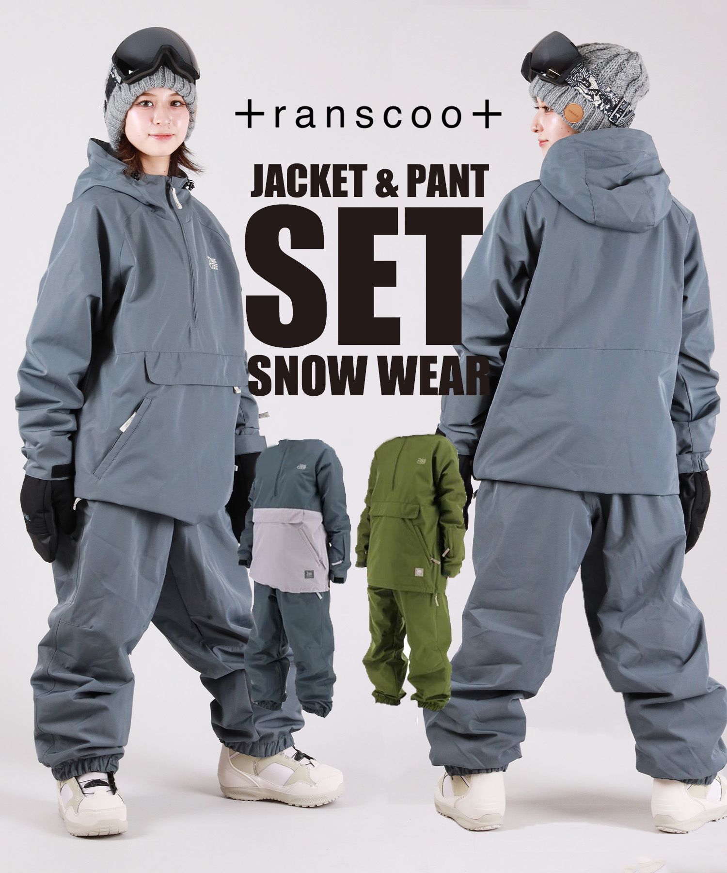 SNOW WEAR SET｜ムラサキスポーツオンラインストア 通販