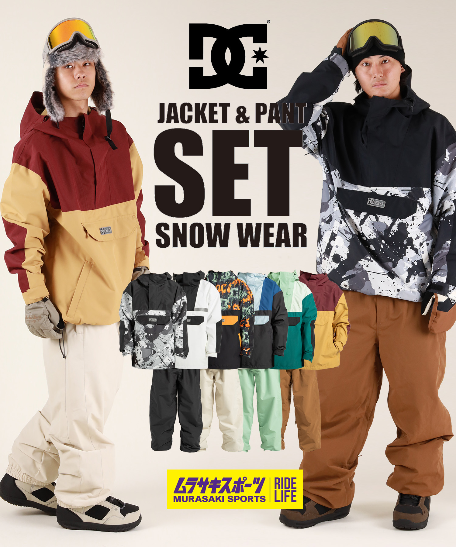 SNOW WEAR SET｜ムラサキスポーツオンラインストア 通販