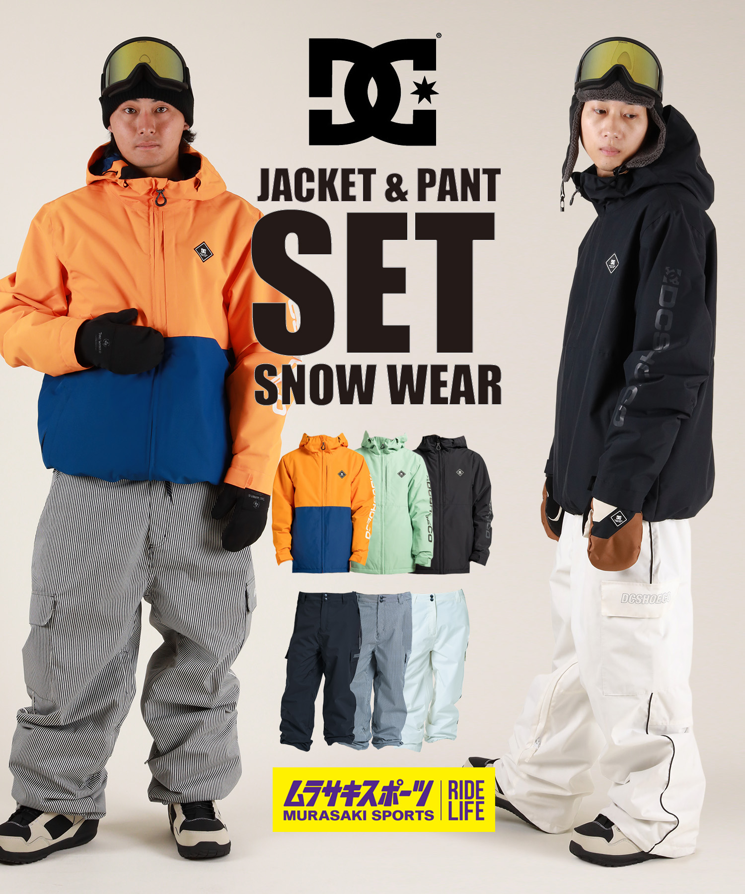スノーボード　ウェアセット M SNOW WEAR SET｜ムラサキスポーツオンラインストア 通販