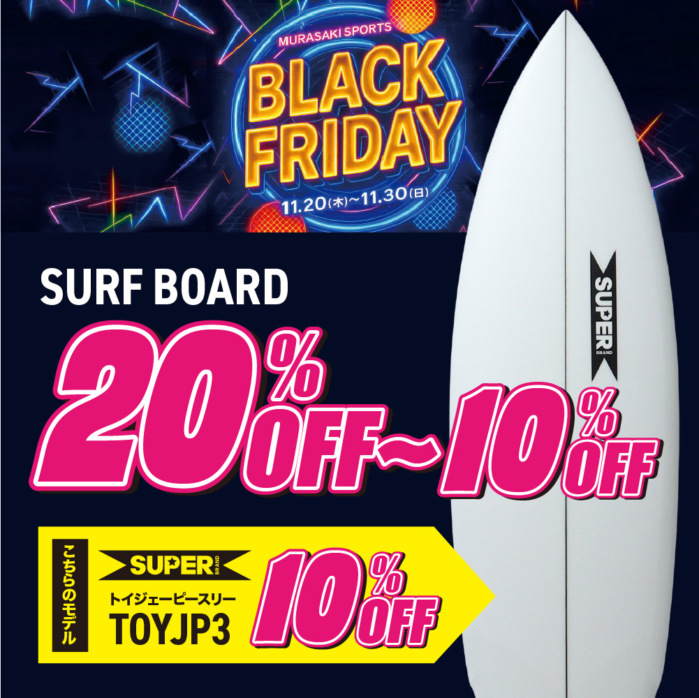 サーフィン｜ムラサキスポーツ公式 / オンラインストア 通販