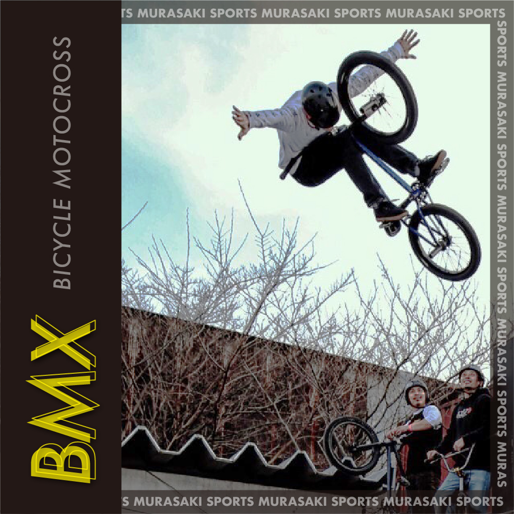 全国のムラサキスポーツのBMXをご紹介！