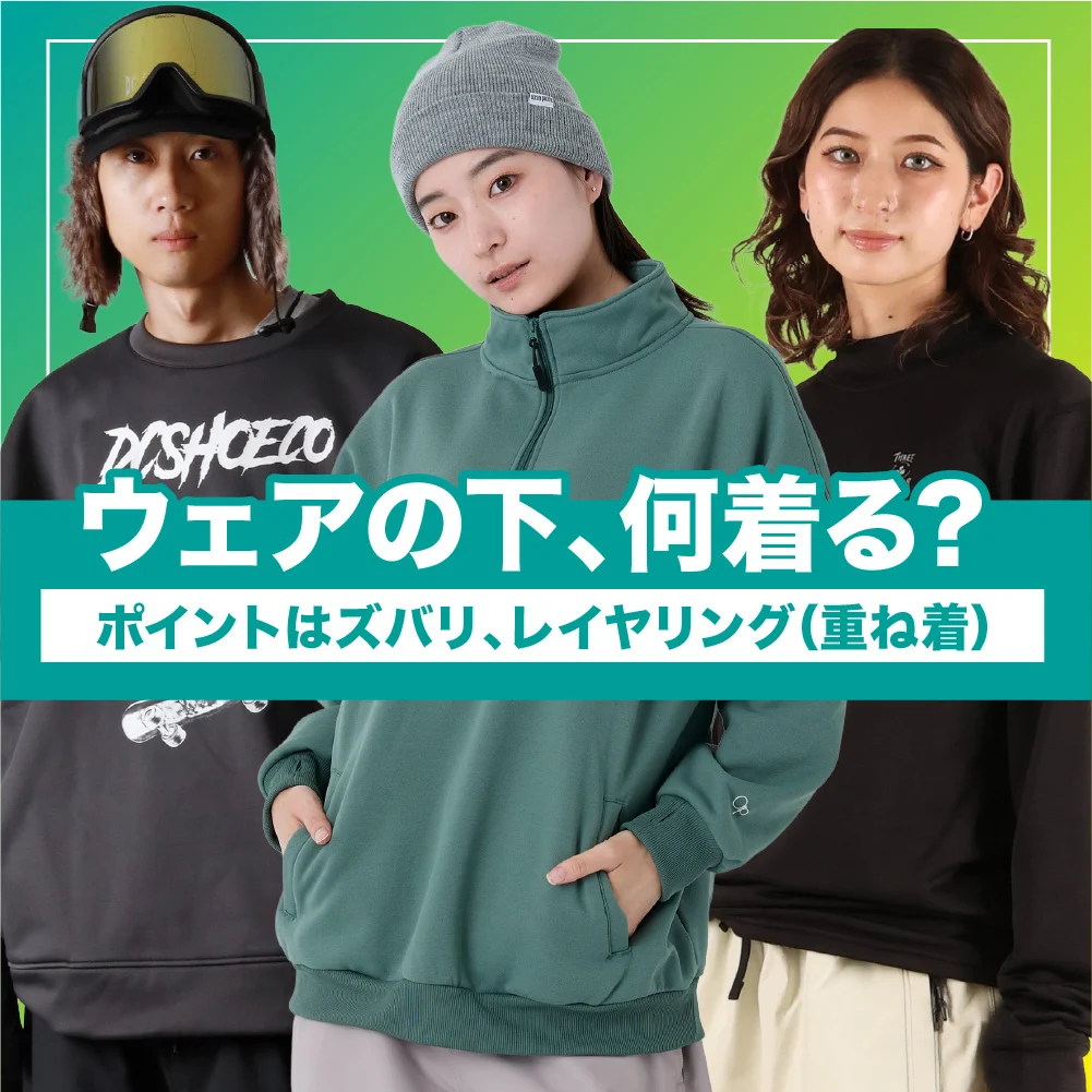 スノーボード｜ムラサキスポーツ公式 / オンラインストア 通販