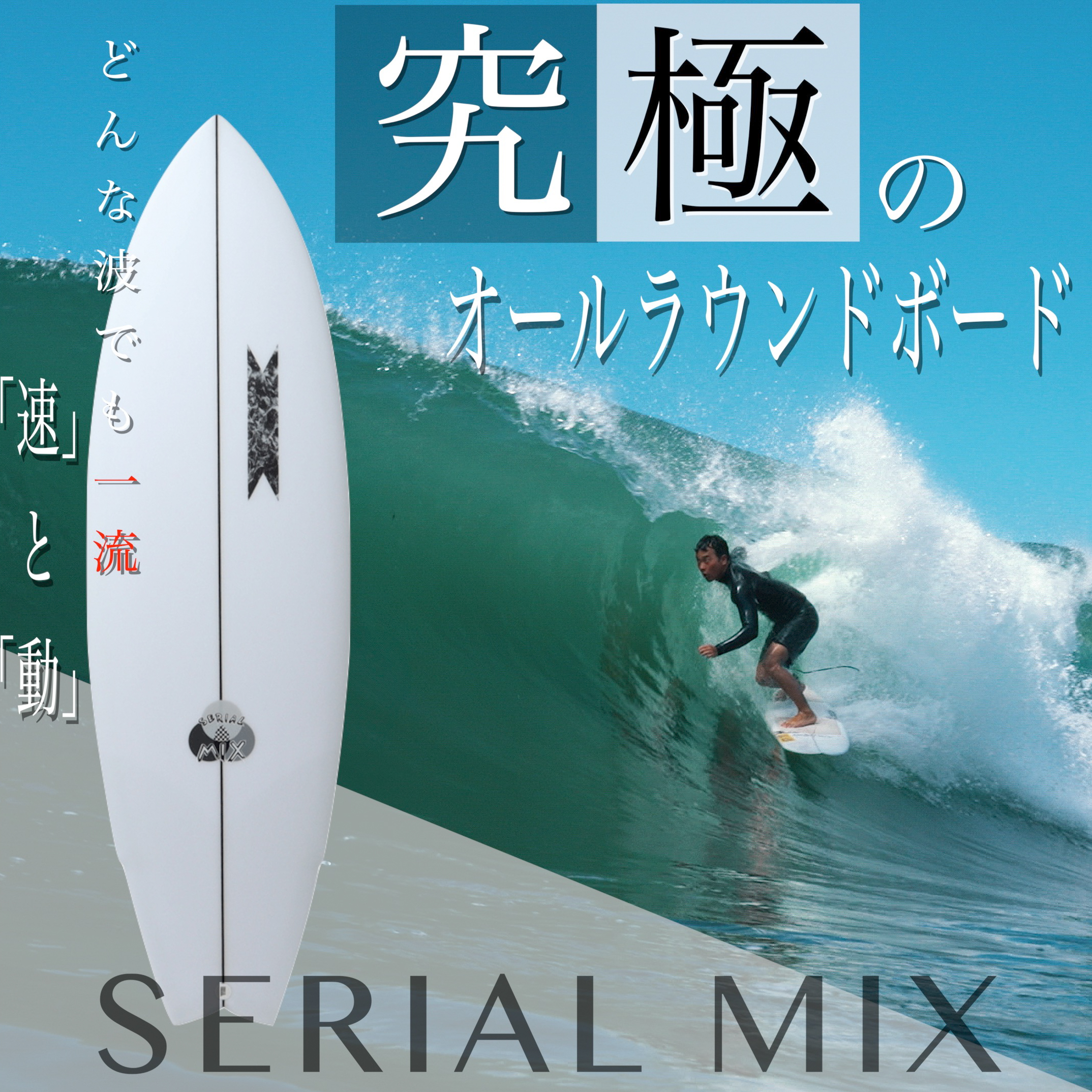 【再値下げ】 サーフボード　　サーフィン　ムラサキスポーツ　初心者 サーフィン初心者におすすめのセット『GO SURF SET』