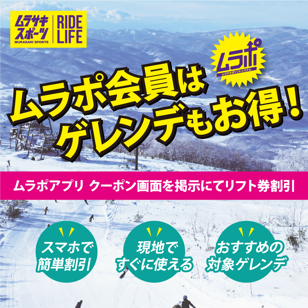 Hunter Mountain 一日リフト券半額き券2024-2025 Hunter Mountain 早割リフト1日券 大人 2枚セット ハンターマウンテン