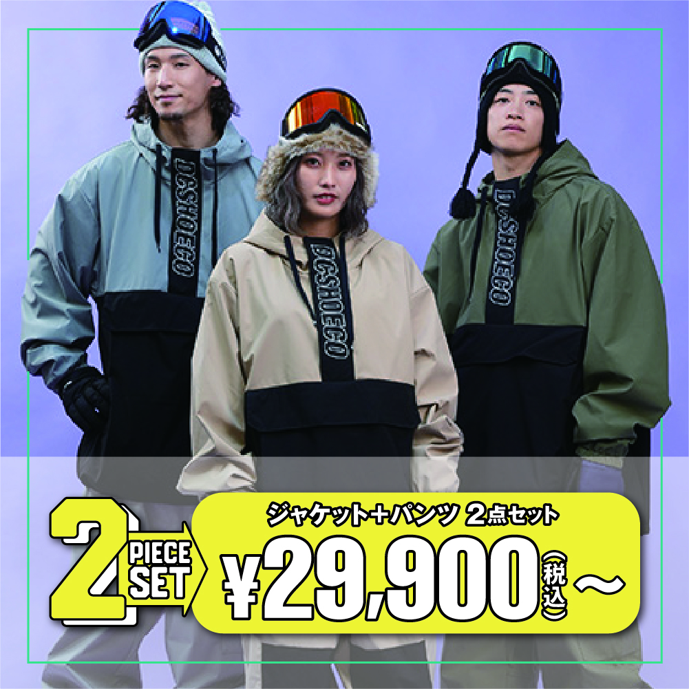 【ウェア】ジャケット＋パンツ上下２点セット販売中！