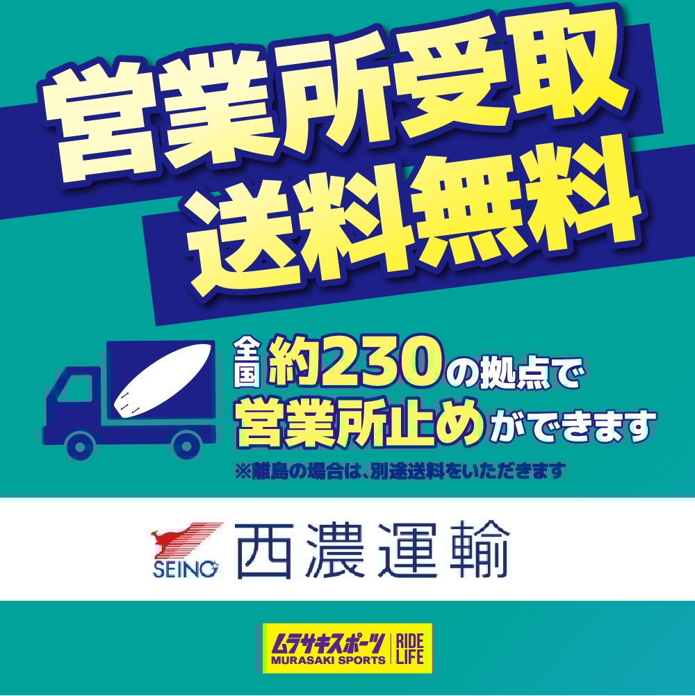 サーフボード営業所受け取りが送料無料に！！