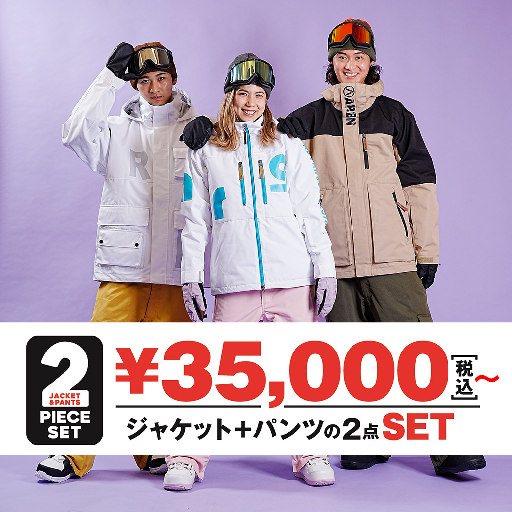 【SNOW】初心者オススメ　スノーボードウェアジャケット＋パンツ2点セット特集　税込￥35,000~