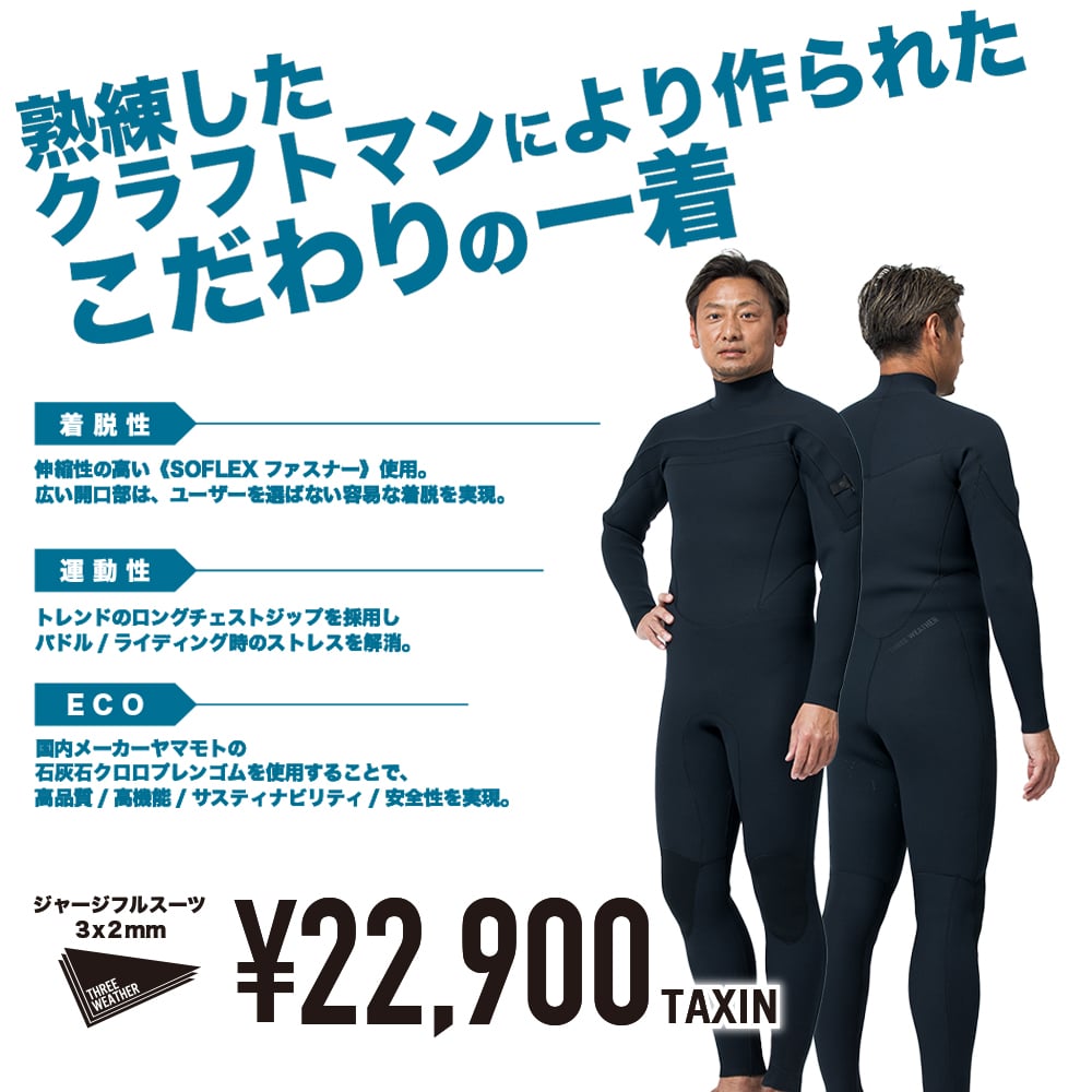 素材・品質・純国産にこだわったクラフトマンの思い・・・