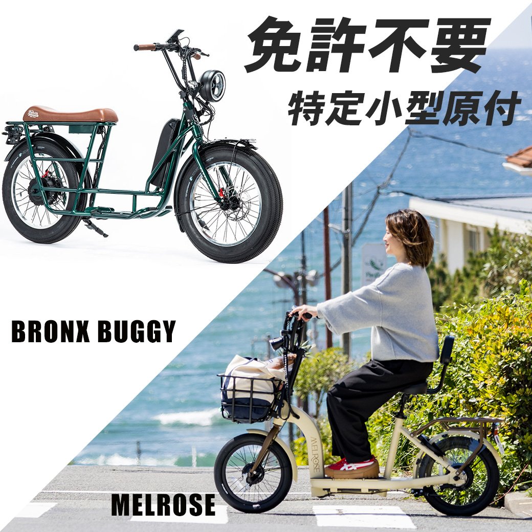 取り扱いスタート！特殊小型原動機付自転車のご紹介です！
