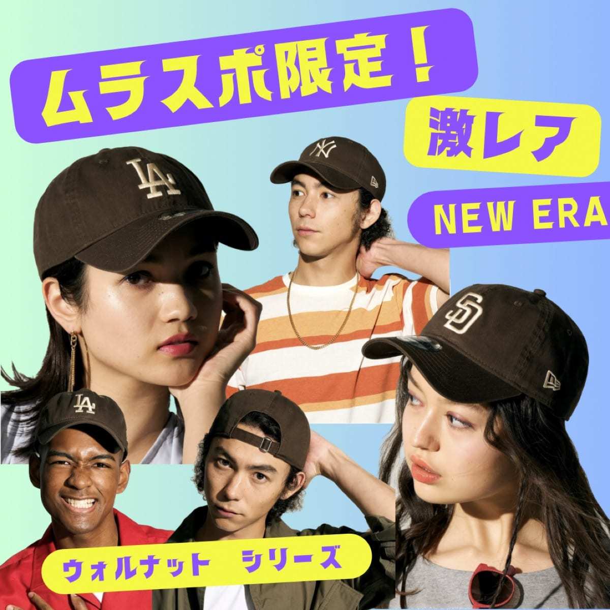ムラスポでしか買えない!激レアNew Eraが入荷🧢