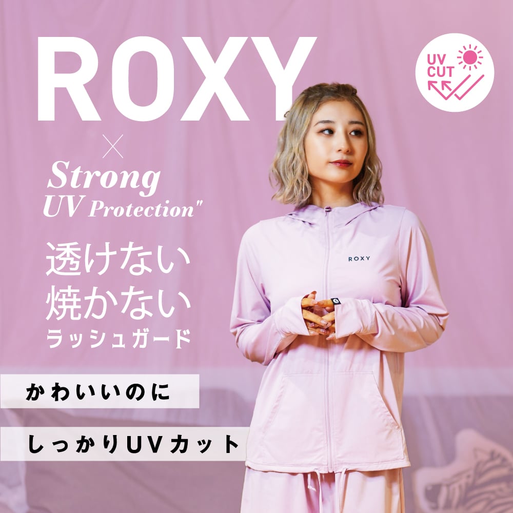 かわいいのにしっかりUVカット おすすめレディースラッシュガード