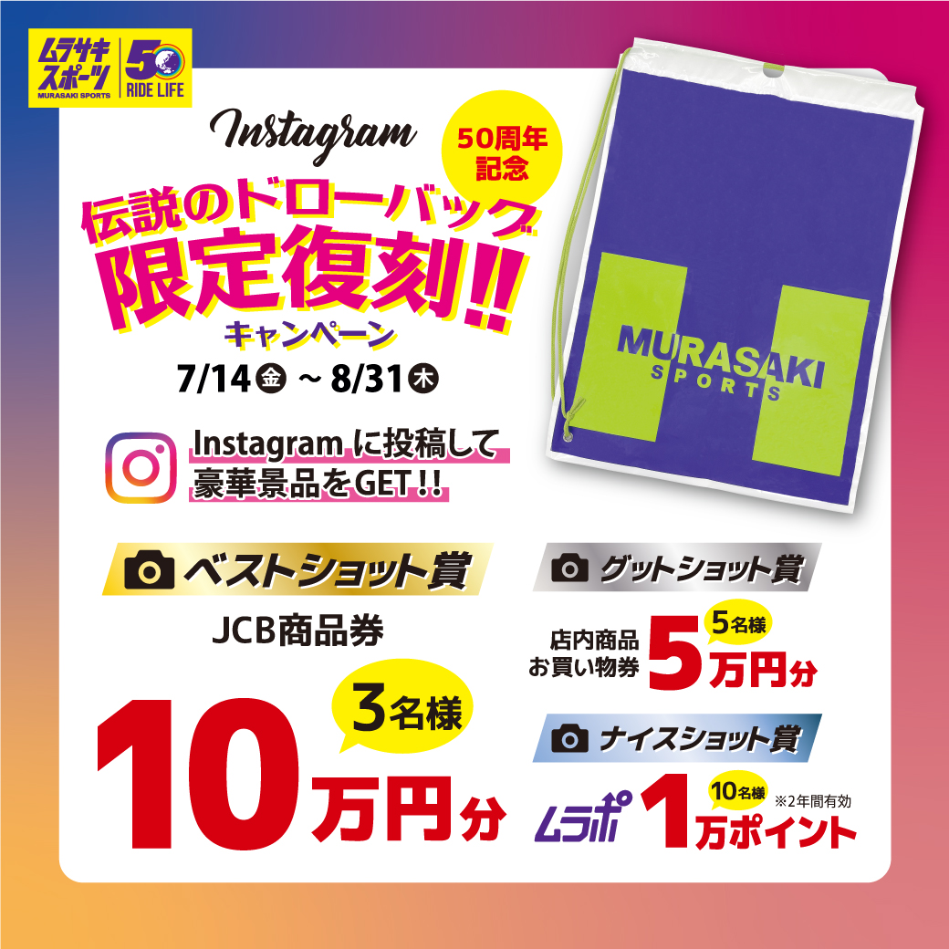 ムラサキスポーツ ムラスポ 50周年記念 ゴールド会員 www.catherineclarkdowden.com