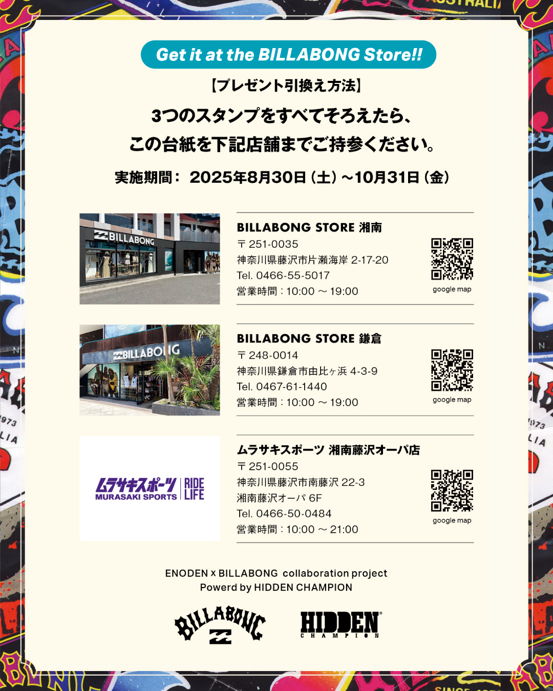 STAMP INFO 03