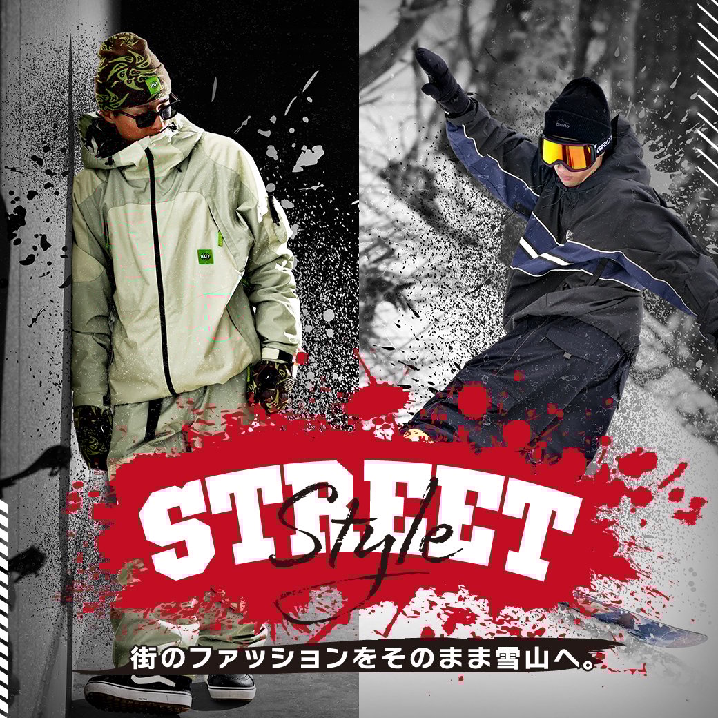 ストリート系デザイン×高機能なスノボウェア特集『STREET STYLE』