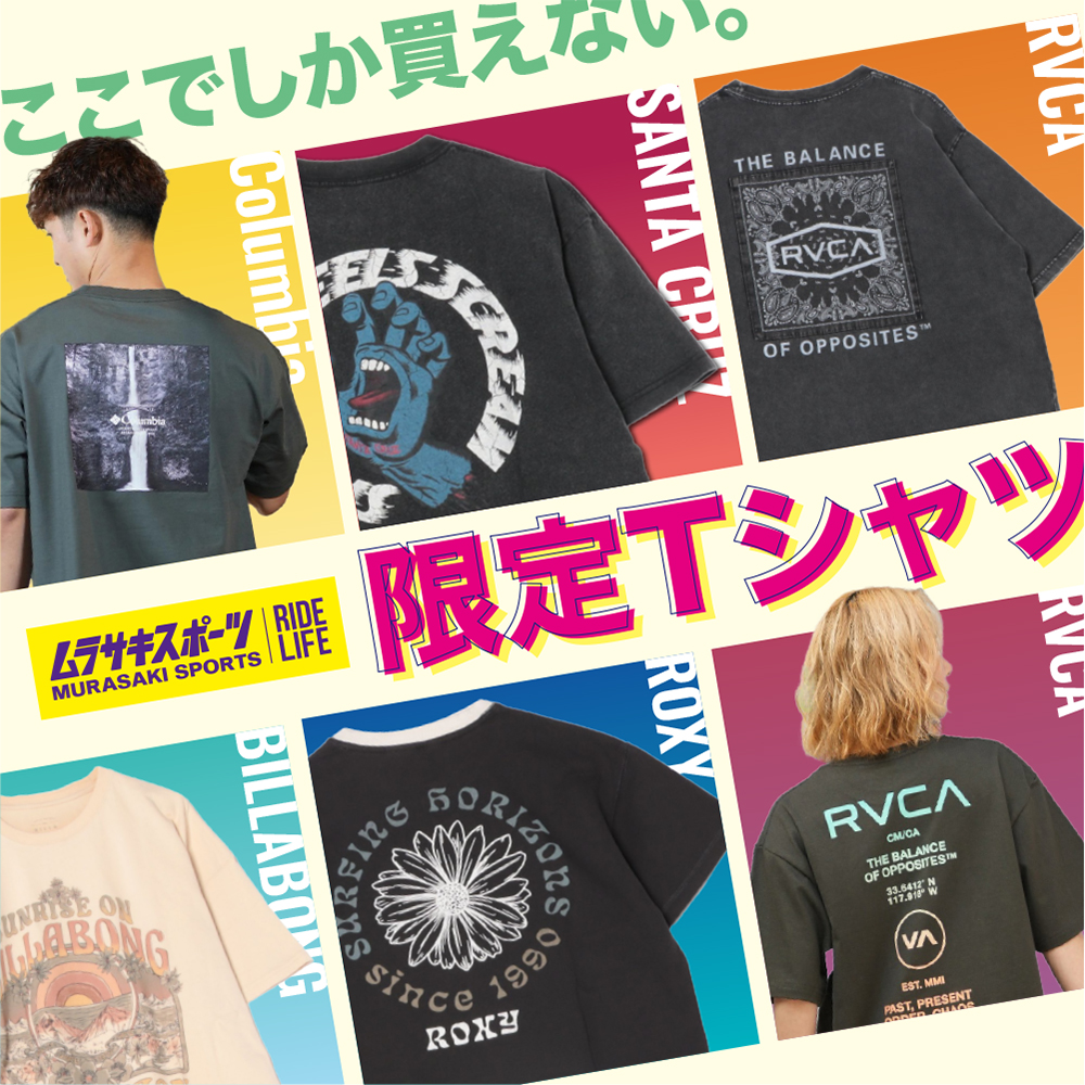 ムラサキスポーツ限定 夏のおすすめ半袖Tシャツ特集