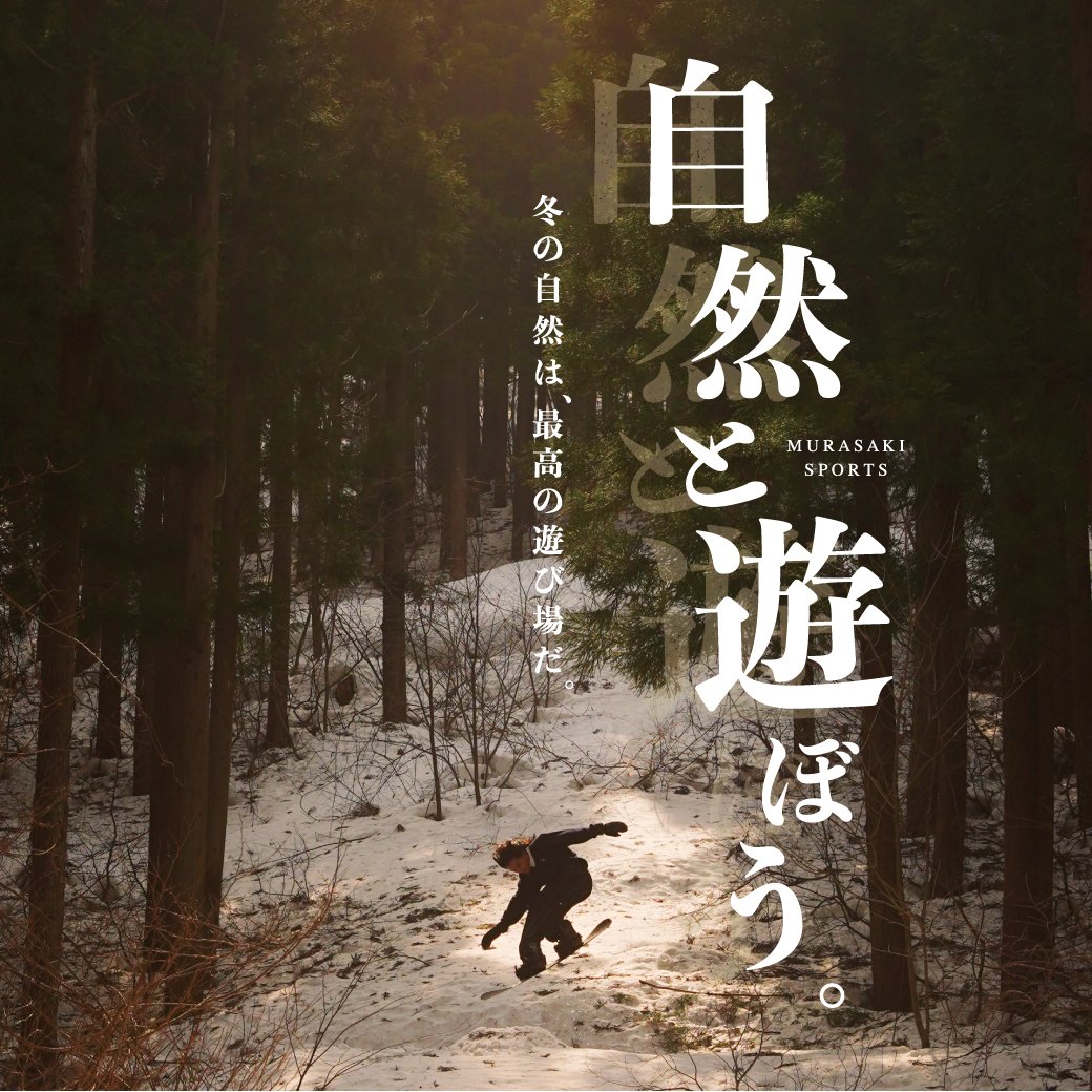 2025 秋冬の『遊び』を彩るおすすめアイテム特集