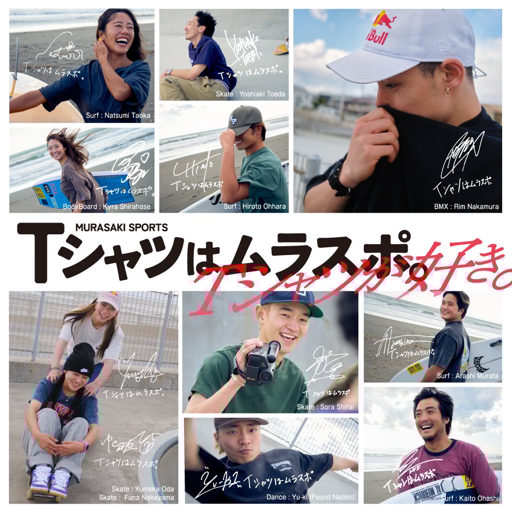 【Tシャツはムラスポ】取扱ブランド多数！ オリジナルTシャツも勢揃い♪